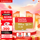 闪迪（SanDisk）512GB TF(MicroSD)内存卡 4K极速金卡A2 V30 U3行车记录仪 运动相机无人机 监控存储卡 读190MB/s