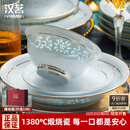 汉茗景德镇青瓷玲珑碗盘餐具整套高级感陶瓷碗碟筷套装家用乔迁礼物 高温釉下彩丨皮箱装丨 70件套