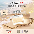蔻依（Chloe）女士香氛50ml生日礼物节日礼物女送女友女生老婆肉丝带香水女