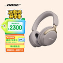 BoseQuietComfort 消噪耳机Ultra-沙丘灰 头戴式无线蓝牙降噪 沉浸音乐体验 旗舰款 七夕礼物