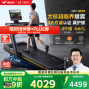麦瑞克（MERACH）跑步机家庭用爬坡运动健身房器材减震护膝静音X7 Ultra MR-T01H5