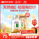 养生堂天然VE100粒软胶囊 VE美容（祛黄褐斑）补充维生素e 复配成分