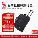 爱华仕拉杆旅行包大容量拉杆包可手提旅行包折叠旅行袋防泼水行李包黑色