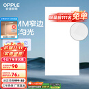 欧普（OPPLE） 集成吊顶led 铝扣板天花板格栅平板灯嵌入式厨房灯厨卫灯 锦悦【1.5mm极窄边】36瓦白光 防潮防锈抗油污