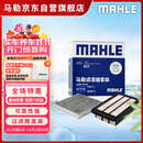 马勒（MAHLE）滤芯套装空气滤+空调滤(十代思域/CRV/URV/冠道/皓影 1.5T 23年前