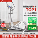 麦瑞克（MERACH） 椭圆机家用智能太空漫步机踏步机椭圆仪 蜗牛X MR-581BXZ