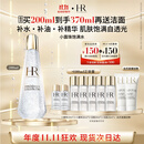 赫莲娜HR小露珠200ml保湿紧致精华水护肤品化妆品礼盒生日礼物送女友