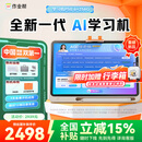 作业帮学习机P50【国家补贴15%】AI超级老师1对1精准学 平板电脑小学到高中学练一体家教机12.2''6+256G