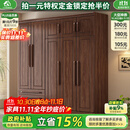 小木窝衣柜 实木衣柜简约平开门家用卧室家具新中式黑胡桃大容量收纳柜 四门衣柜 高度240cm