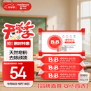 保宁（B&B）婴幼儿尿布洗衣皂儿童洗内衣内裤肥皂宝宝专用香皂【200g*4块】