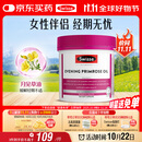 Swisse斯维诗 月见草油胶囊 调节女性姨妈经期 经前养护 内分泌200粒/瓶