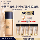 雅诗兰黛沁水粉底液63#自然偏白(2C0)30ml干皮持久遮瑕化妆品礼盒生日礼物