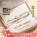 唯一（Winy）七夕情人节礼物送女友999纯银情侣戒指一对婚戒男士女款情侣对戒