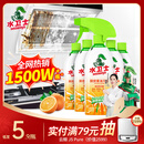 水卫士厨房油污清洁剂油烟机清洗剂去污垢重油除菌油污净480g*5瓶水卫仕