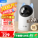 华为智选鸿蒙智选海雀摄像头800万监控家庭用室内安防手机远程可对话360度无死角婴儿宝宝云台看护器3s4K