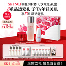 SK-II神仙水230ml+面霜50g+光子小灯泡30ml护肤品套装sk2七夕礼物skii