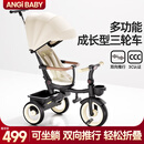 ANGI BABY儿童三轮车1-3-6岁车宝宝三轮车脚踏车遛娃神器多功能手推婴儿车 米色 【可坐可躺+可折叠】 推骑两用婴儿推车周岁生日礼物