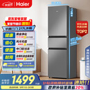 海尔（Haier）217升三门宿舍租房家用小冰箱小型抗菌净味风冷无霜一级能效节能BCD-217WGHC3E9S9家电国家补贴20%