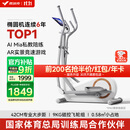 麦瑞克（MERACH）椭圆机家用智能椭圆仪太空漫步踏步健身运动器材凌波L3 MR-E33W3