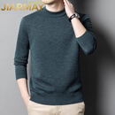 JIARMAY高端品牌男装高档绵羊毛衫男2025秋冬季新款毛衣中年爸爸加厚保暖 花蓝绿 (官方) M 165