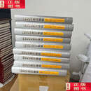 【二手9成新】清宫恭王府档案总汇：奕訢秘档1-10全十册 十品膜 /中国历史档案馆 国家图书馆