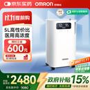 欧姆龙（OMRON）5L升制氧机医用级家用吸氧机轻音老人孕妇带雾化氧气机Y-5101W