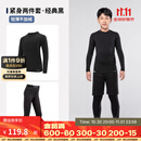 迪卡侬（DECATHLON）儿童紧身衣保暖训练服儿童运动透气速干衣秋长袖内衣KIL 经典黑套装-经典款-轻薄不加绒 140 （8-9岁 131-140）