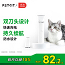 小佩2合1宠物电推剪Pro 狗狗剃毛器猫咪剃脚毛器电动推子
