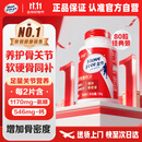 Move Free益节氨糖钙片80粒 美国维骨力 氨基葡萄糖中老年人补钙骨质疏松