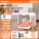 PEISIMA智能恒温宠物烘干箱猫咪狗狗洗澡烘干神器英短布偶比熊吹水防感冒 新款 星耀PRO【特大风力】象牙白