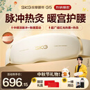 skg按摩仪腰部按摩器G5【王一博同款】暖宫腰带姨妈神器护腰热敷中频脉冲  中秋节礼物送父母长辈