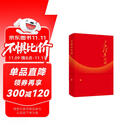 毛泽东自述（增订本）