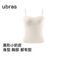 ubras新款立体抹胸美形小奶皮胸垫吊带背心女可外穿上衣内衣t恤燕麦奶M