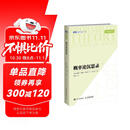 概率论沉思录（图灵出品）