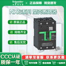施耐德塑壳断路器NSX100N空气开关3P/4P160N250N400N630F全新 NSX250 TMD 250A F 36KA 4P