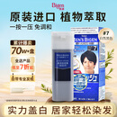Bigen美源男士专用按压7自然黑 盖白染发膏 日本进口植物萃取 京东自营