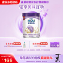 雀巢（Nestle）孕产妇哺乳期奶粉 含叶酸 无蔗糖 A2蛋白妈妈配方奶粉 900克