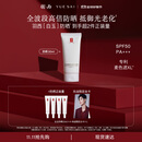 羽西【肖战同款】白玉防晒霜50ml轻薄保湿隔离SPF50防晒乳生日礼物