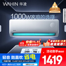 华凌空调 大1.5匹新一级能效 超省电pro巨省电变频冷暖空调挂机 KFR-35GW/N8HA1Ⅲ-P 家电国家补贴