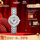 天梭（TISSOT）手表 小美人系列女表 瑞士石英女士钢带腕表时尚表生日礼物