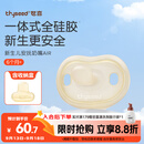 世喜安抚奶嘴6个月以上防胀气 新生婴儿夜用扁头防龅牙哄睡 超轻air款