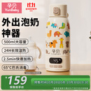 孕贝（yunbaby）恒温水壶F6Y 婴儿便携式外出恒温水杯热水壶儿童宝宝调奶500ml