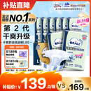 包大人（Dr.P）基础型成人纸尿裤L80片（腰围：80cm-130cm）老年人产妇尿不湿