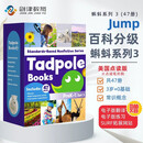 点读版 美国Jump百科分级读物-Tadpole Books 蝌蚪系列 3（47册） 四大科学进阶体系 挖掘孩子潜能 英文原版进口 2 - 4 岁 蓝思值25L - 100L