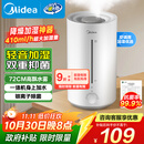 美的（Midea）加湿器空气净化器一体鼻炎家用卧室超大雾量取暖补水静音除菌小型工业喷雾雾化器礼物国家补贴3VWL