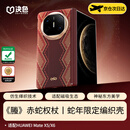 决色【持续霸榜TOP1】华为MateX6手机壳中轴全包凯夫拉新年款芳纶纤维MateX5典藏版保护壳螣赤蛇权杖 《螣》赤蛇权杖丨中轴保护丨蛇年限定 华为MateX6/典藏版