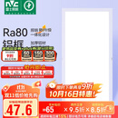 雷士照明（NVC）政府补贴led集成吊顶厨卫面板灯平板灯嵌入铝框24W珍珠白300*600