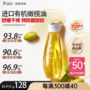 袋鼠妈妈橄榄油淡化纹准孕妇护理油修护精华油护肤专用舒纹妊娠油96ml
