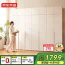 京东京造云栖卧室衣柜 现代简约环保ENF级收纳储物实木家具 四门+顶柜 