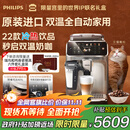 飞利浦（PHILIPS）【政府补贴】进口新5系ultra意式全自动家用咖啡机 研磨一体冷热双萃3s速启顶配款 EP5548 送礼